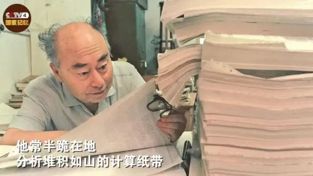 首次公開(kāi)！這是70多年前于敏的工資條