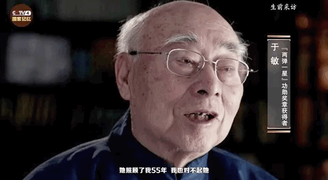 首次公開(kāi)！這是70多年前于敏的工資條