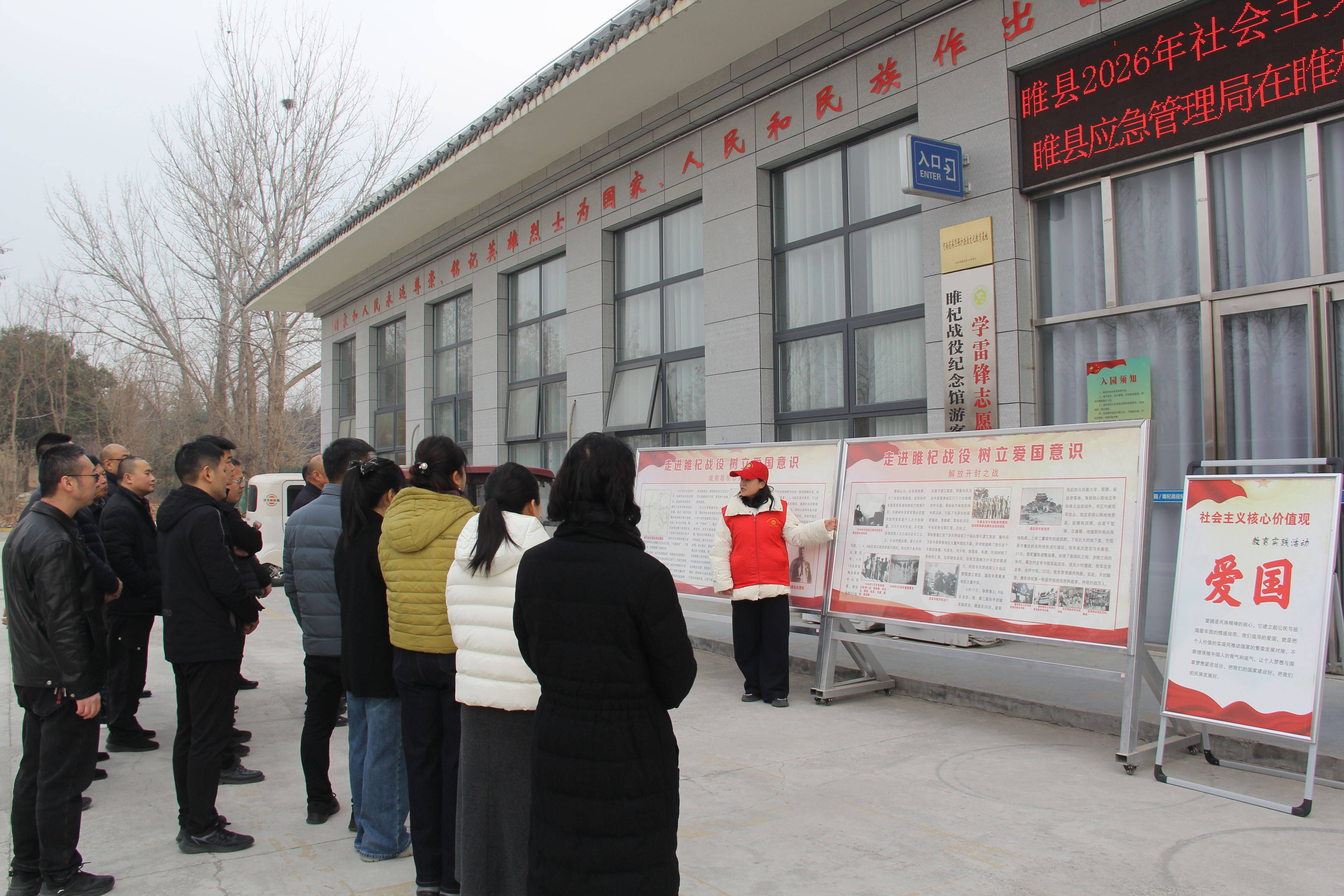 開展愛國主義教育 筑牢思想道德防線