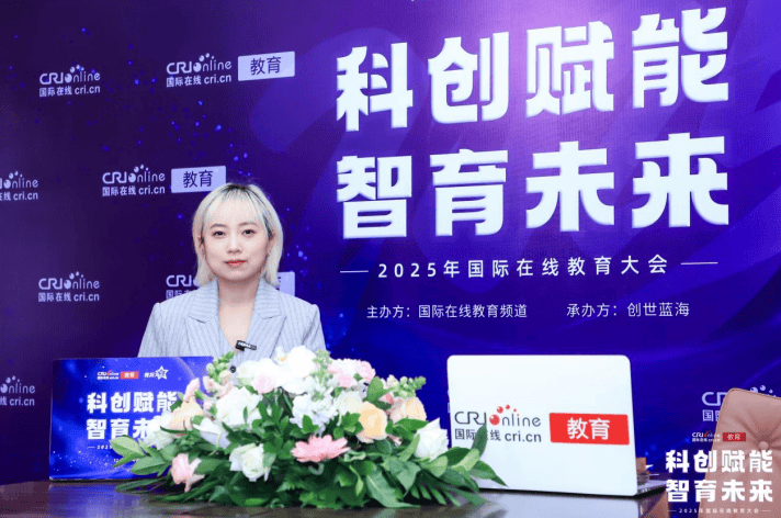 2025國(guó)際在線教育大會(huì)專訪：帝京日語校長(zhǎng)王琴