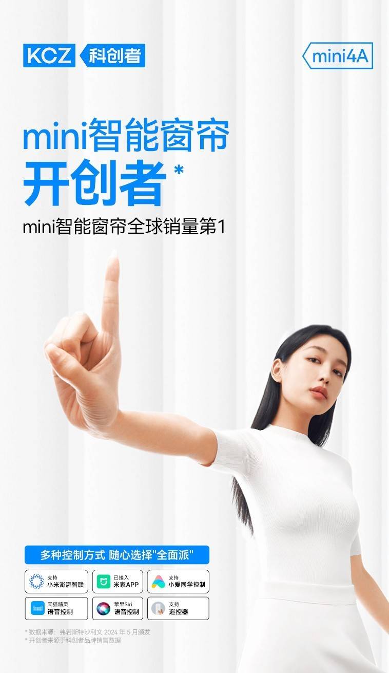 2025電動(dòng)窗簾哪個(gè)品牌好？必看權(quán)威公布的電動(dòng)窗簾電機(jī)推薦報(bào)告！