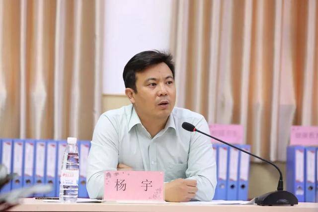 教育部教育督導(dǎo)局副局長(zhǎng)楊宇，被查