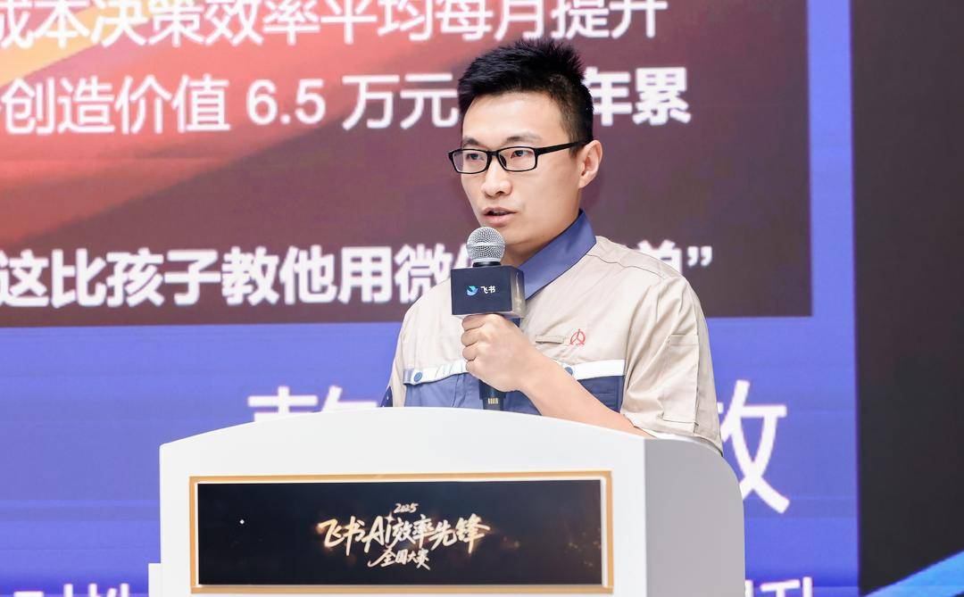 90后會計造出車間AI管家 每年為公司節(jié)約成本上百萬元