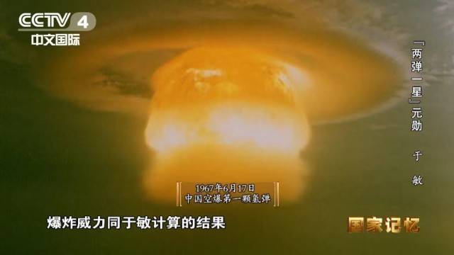 首次公開(kāi)！這是70多年前于敏的工資條