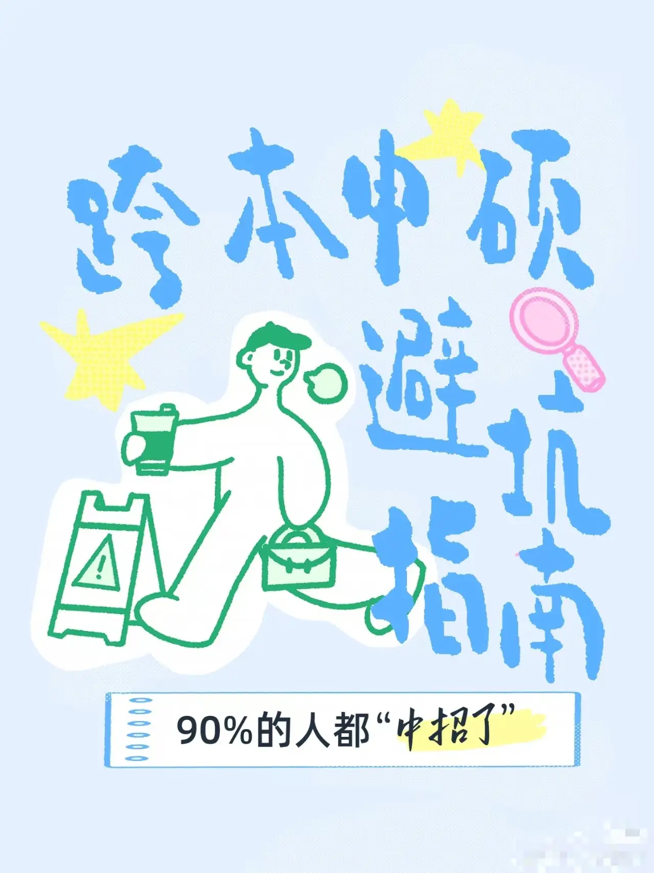 加拿大留學(xué)停學(xué)3年，本科無法畢業(yè)怎么辦？