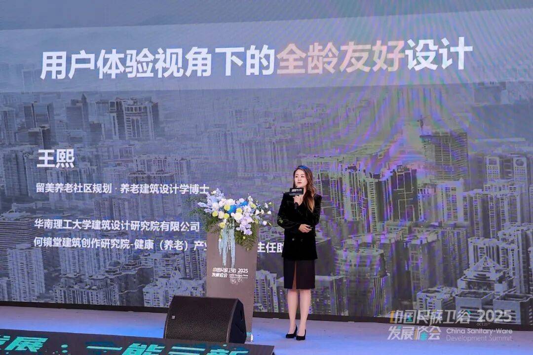 行業(yè)首推！“衛(wèi)浴康養(yǎng)博覽集”重構(gòu)衛(wèi)浴空間應(yīng)用新場景