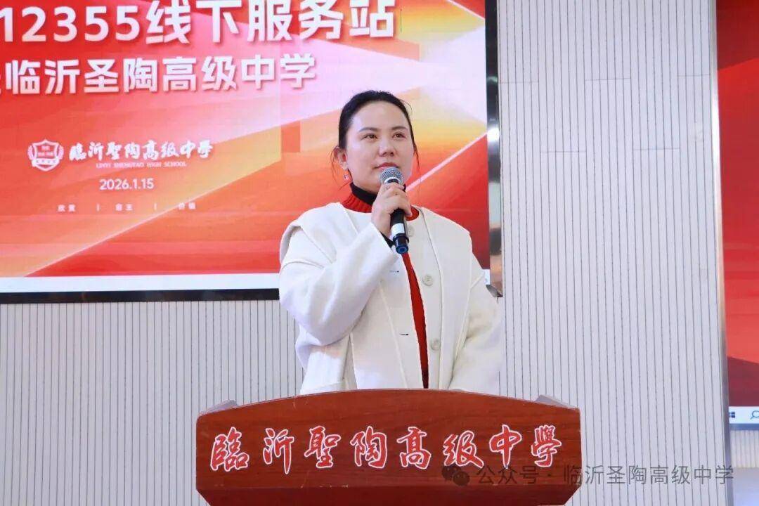 原創(chuàng)臨沂圣陶高級(jí)中學(xué)舉辦心理護(hù)航專題講座