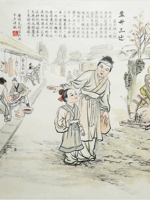 【雙語】你好！中國 | 孟子小時候為何經(jīng)常搬家