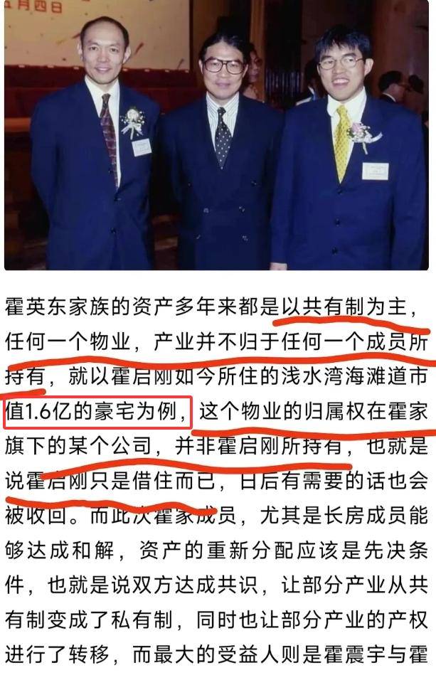 原創(chuàng)霍啟剛公開35套房產(chǎn)，28套出租堪比全球包租婆，坦誠態(tài)度令人敬佩