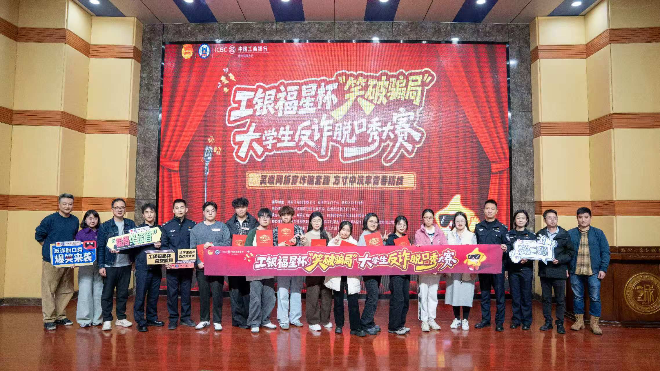 脫口秀＋反詐！福州大學(xué)生“笑破騙局”筑起校園防詐陣線