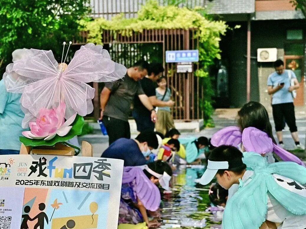 2025年?yáng)|城區(qū)戲劇普及交流項(xiàng)目“劇匯生活”回顧 | 80場(chǎng)活動(dòng)解鎖戲劇的N種打開(kāi)方式