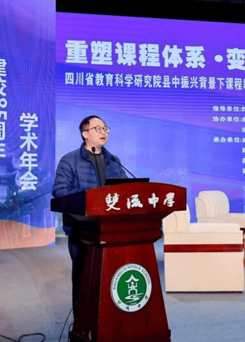 成都這所“教科附”中學(xué)，迎來“七中系”出身的新校長