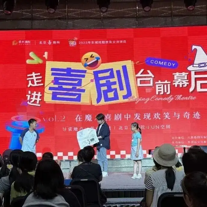 2025年?yáng)|城區(qū)戲劇普及交流項(xiàng)目“劇匯生活”回顧 | 80場(chǎng)活動(dòng)解鎖戲劇的N種打開(kāi)方式