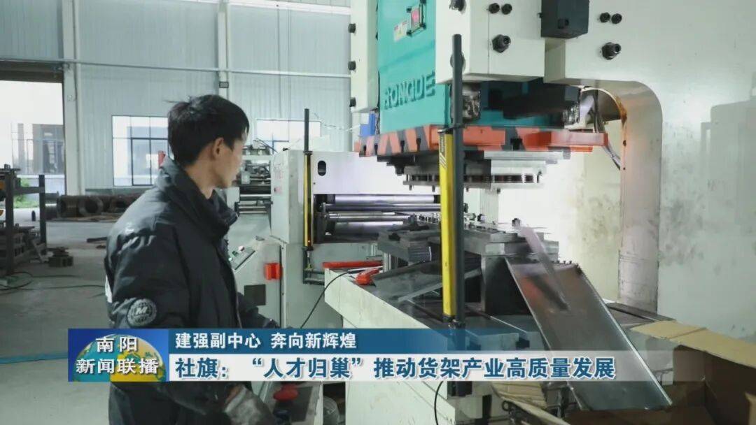 社旗：“人才歸巢”推動貨架產(chǎn)業(yè)高質(zhì)量發(fā)展