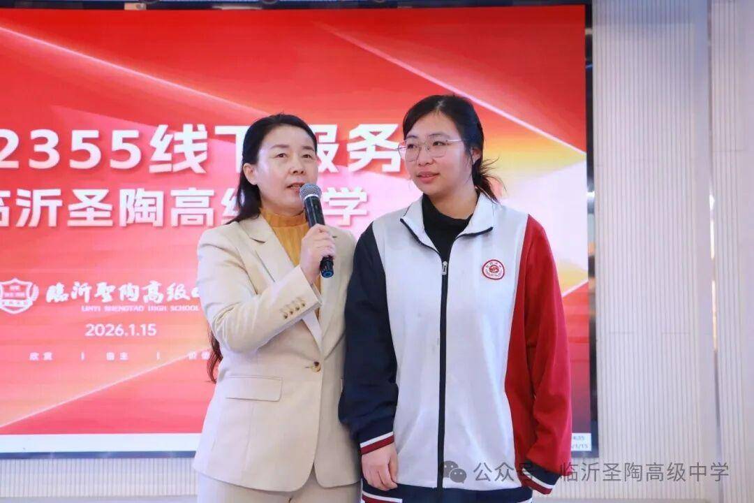 原創(chuàng)臨沂圣陶高級(jí)中學(xué)舉辦心理護(hù)航專題講座