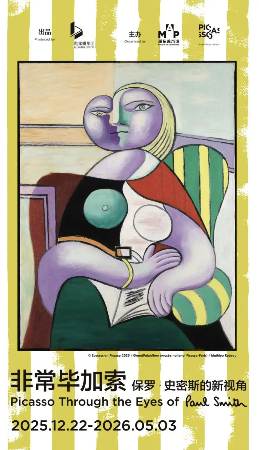 2026開年必刷！上海10大展覽清單，速碼收藏～