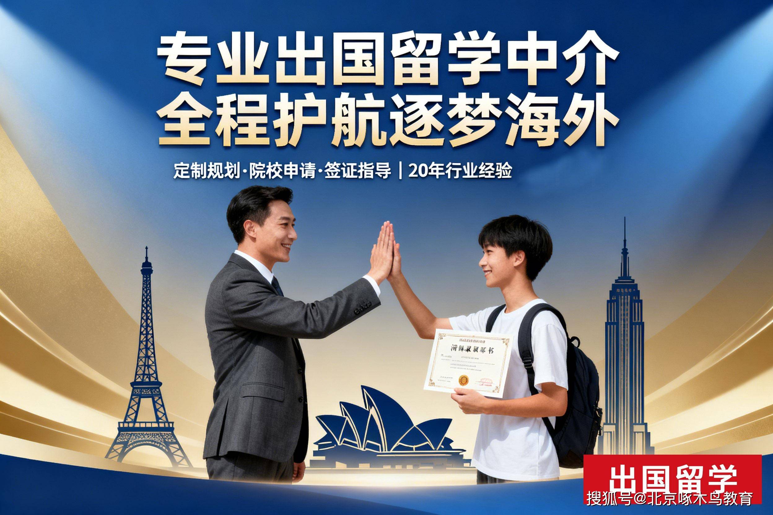 啄木鳥國際教育咨詢有限公司：出國留學申請,出國留學培訓,一站式留學服務先驅者