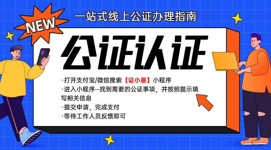 如何辦理會計證公證？會計資格證書公證流程與材料