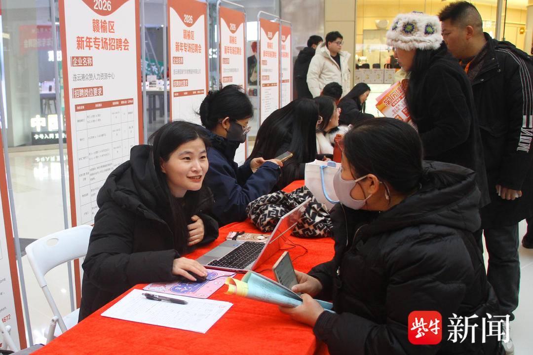 家門口選好崗！連云港贛榆2026年新年招聘會暖心啟幕