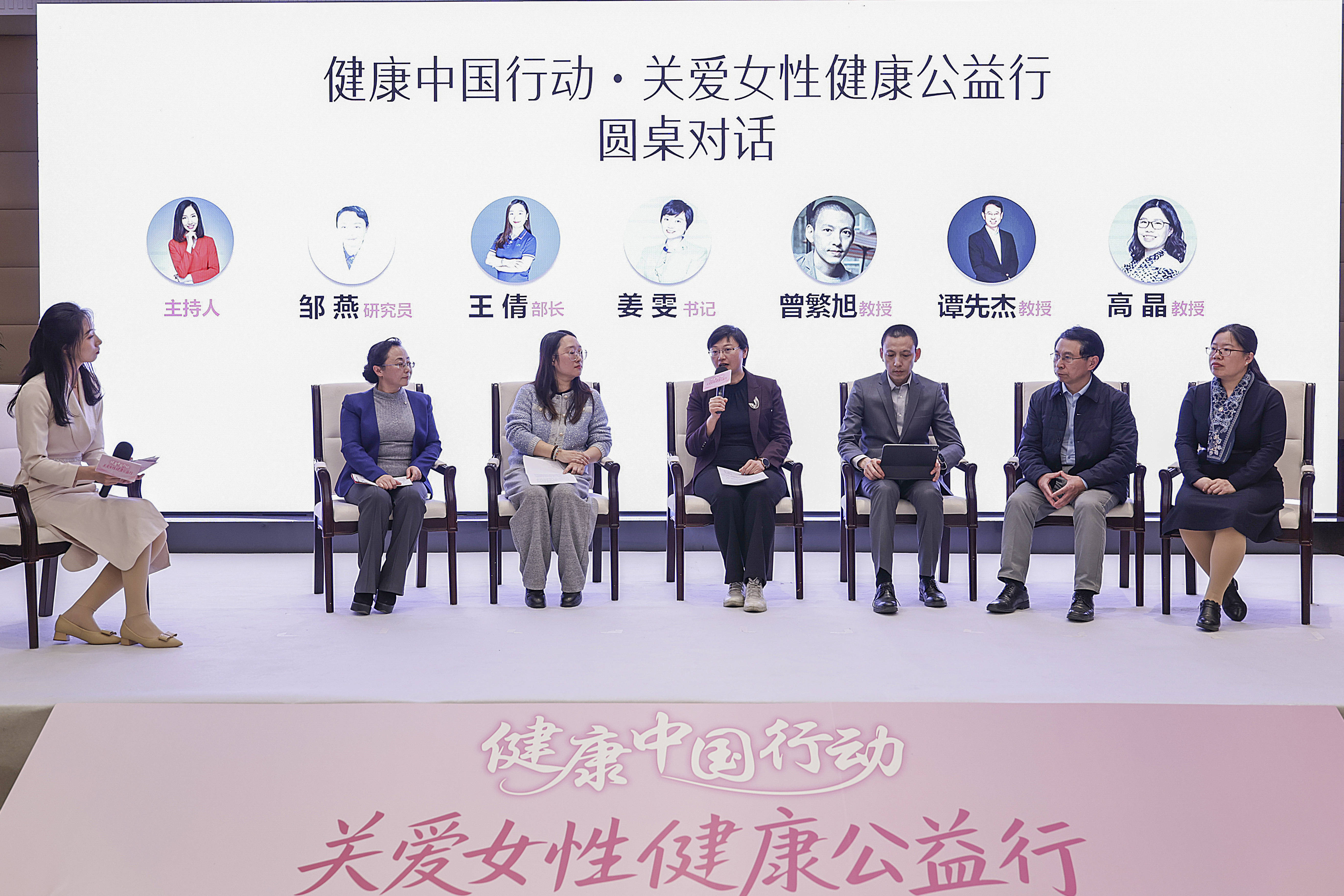 “健康中國行動——關(guān)愛女性健康公益行”活動在京啟動