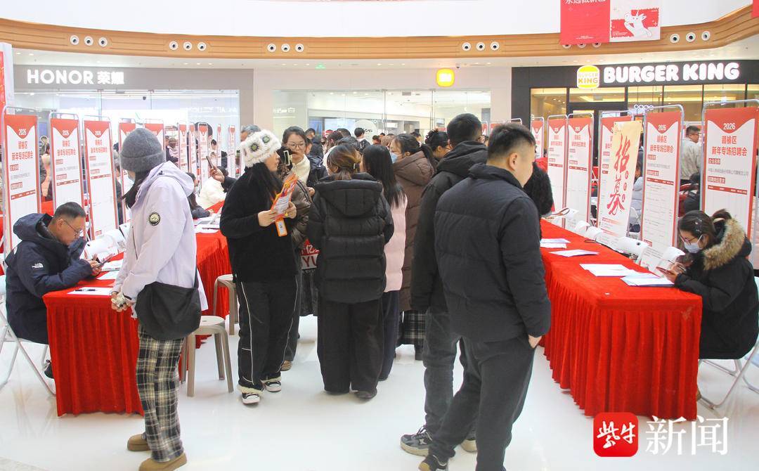 家門口選好崗！連云港贛榆2026年新年招聘會暖心啟幕