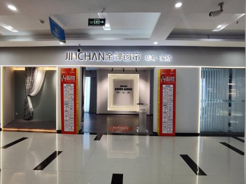 窗簾品牌加盟，想開窗簾店就這樣選窗簾品牌！