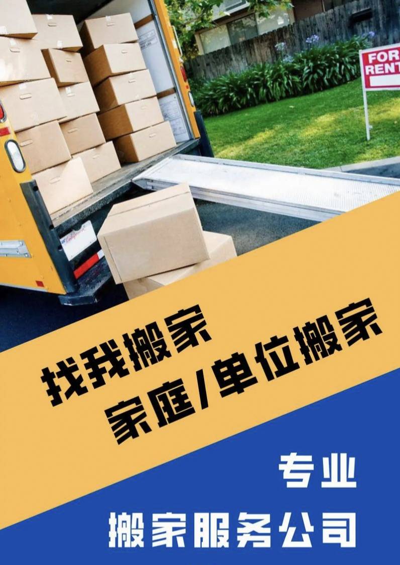 2026年，銀川找搬家公司哪家靠譜？公司搬家，居民搬家，同城搬家，長途搬家，日式搬家，親測選購指南