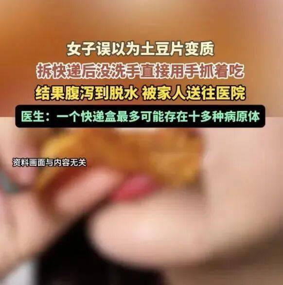 一個拆快遞后的常見動作，讓她進了醫(yī)院……