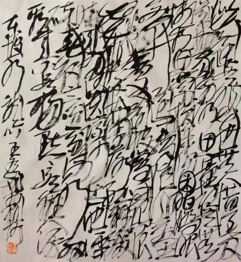 原創(chuàng)理性認(rèn)識(shí)王冬齡書法