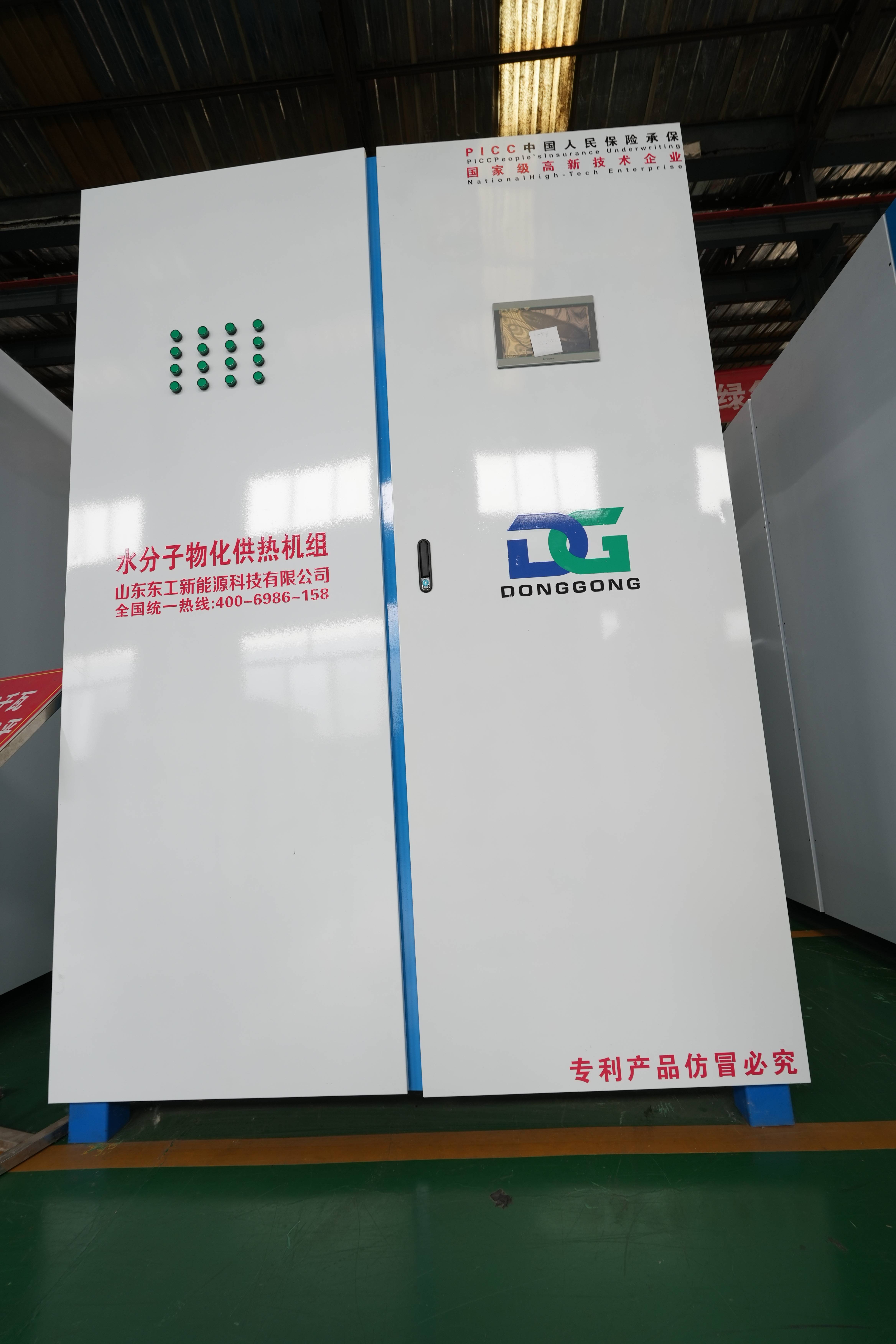 山東東工新能源科技有限公司：空化鍋爐/供熱機(jī)組/節(jié)能電鍋爐/電鍋爐取暖設(shè)備技術(shù)革新者