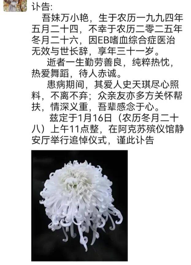 新疆31歲舞蹈老師去世，從確診到離世僅兩個(gè)月！