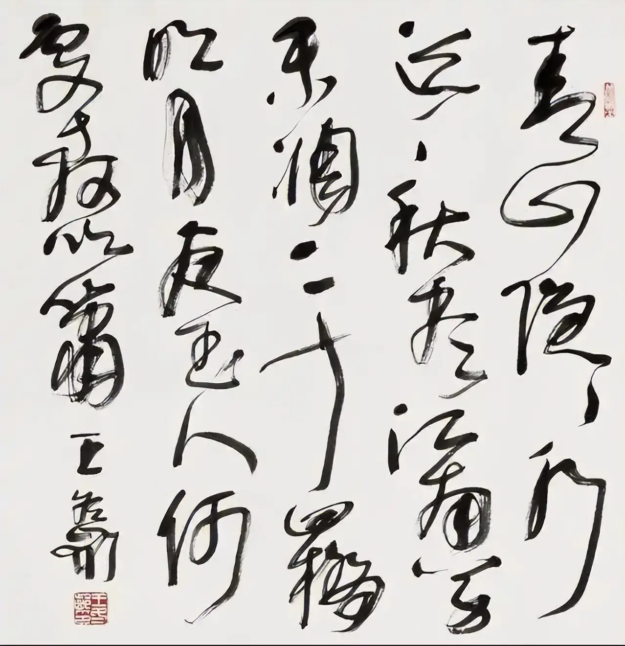 原創(chuàng)理性認(rèn)識(shí)王冬齡書法