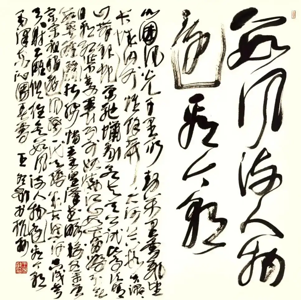 原創(chuàng)理性認(rèn)識(shí)王冬齡書法