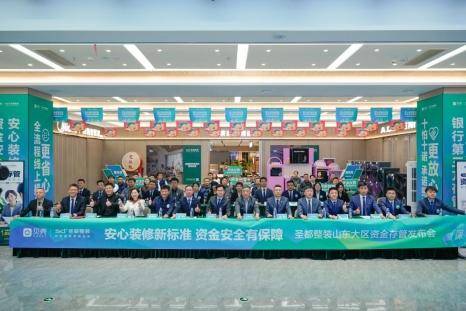 裝修預(yù)付有擔(dān)憂？青島圣都推出“裝修資金存管服務(wù)”