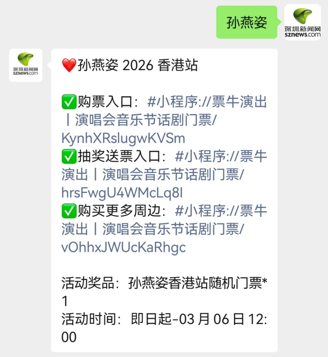 貨架被搬空！排隊(duì)1.5小時(shí)進(jìn)場(chǎng)，超600件3折起甩賣