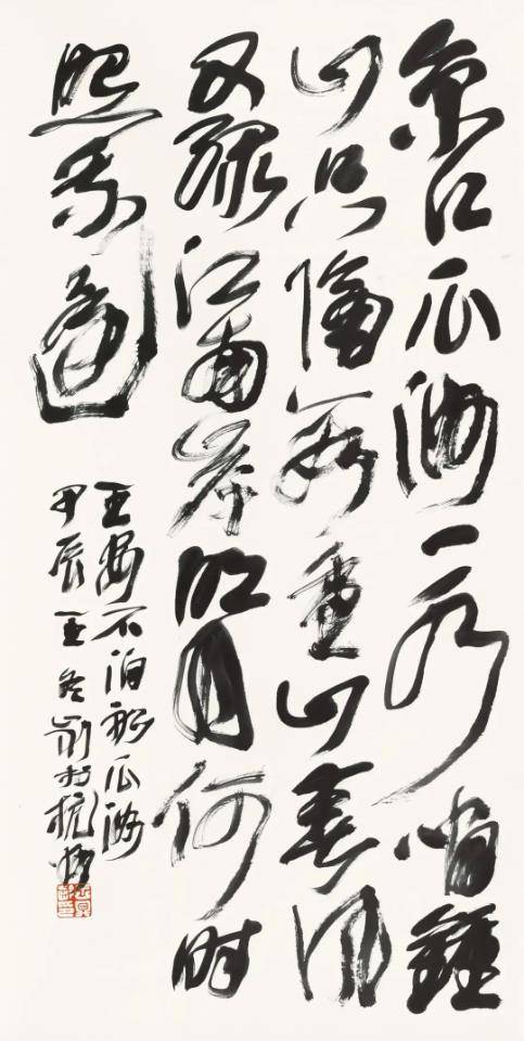 原創(chuàng)理性認(rèn)識(shí)王冬齡書法