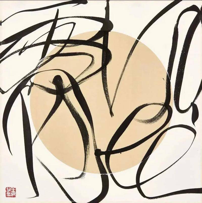 原創(chuàng)理性認(rèn)識(shí)王冬齡書法