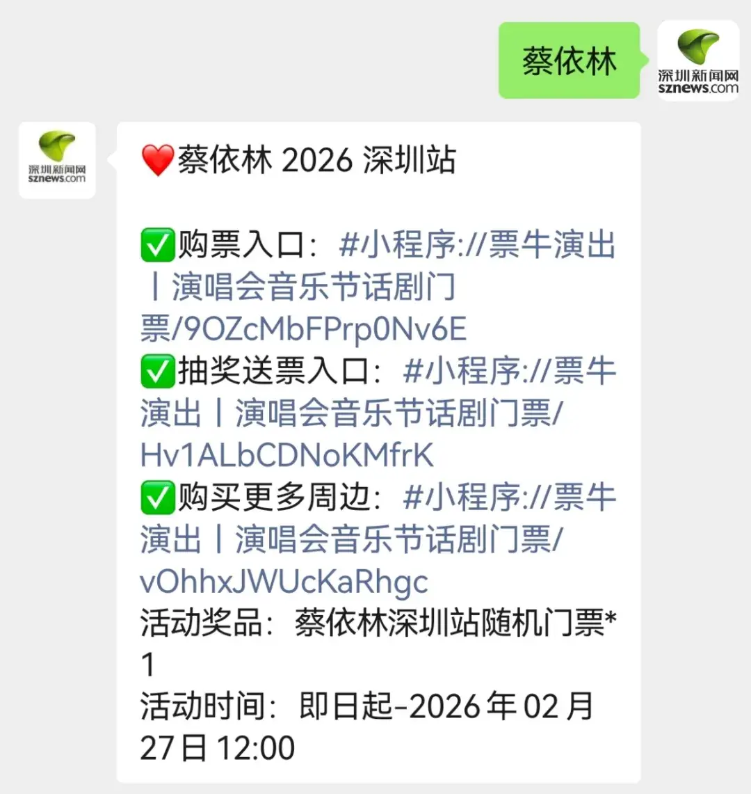 貨架被搬空！排隊(duì)1.5小時(shí)進(jìn)場(chǎng)，超600件3折起甩賣