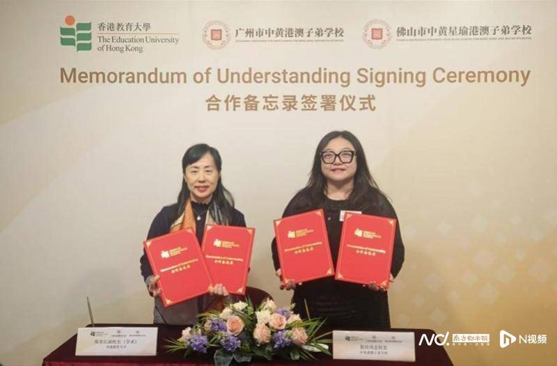 中黃教育集團(tuán)與香港教育大學(xué)“牽手”合作
