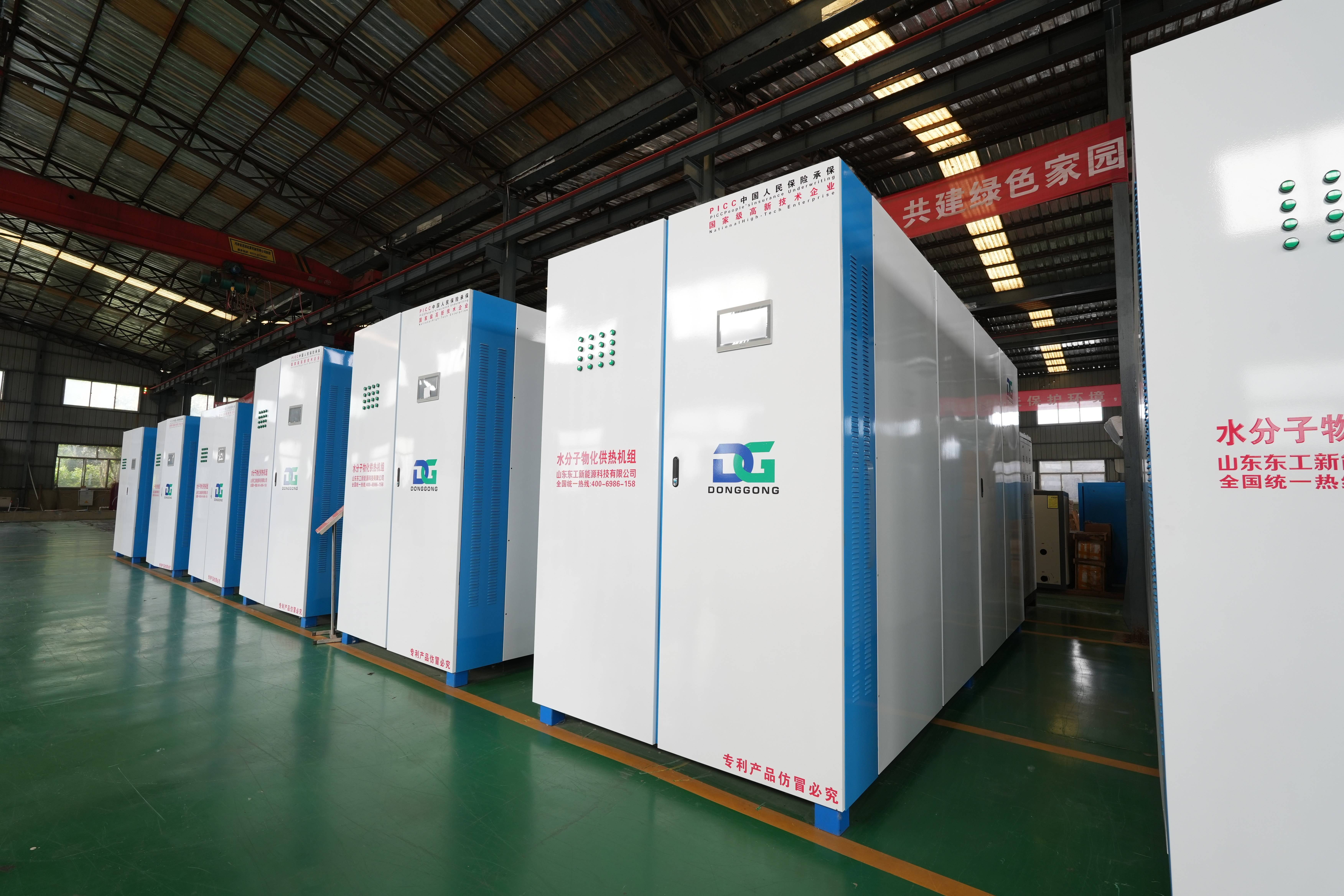 山東東工新能源科技有限公司：空化鍋爐/供熱機(jī)組/節(jié)能電鍋爐/電鍋爐取暖設(shè)備技術(shù)革新者