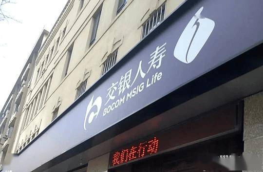 交銀人壽新任董事長(zhǎng)是李亞 從基層辦事處會(huì)計(jì)做起很了不起