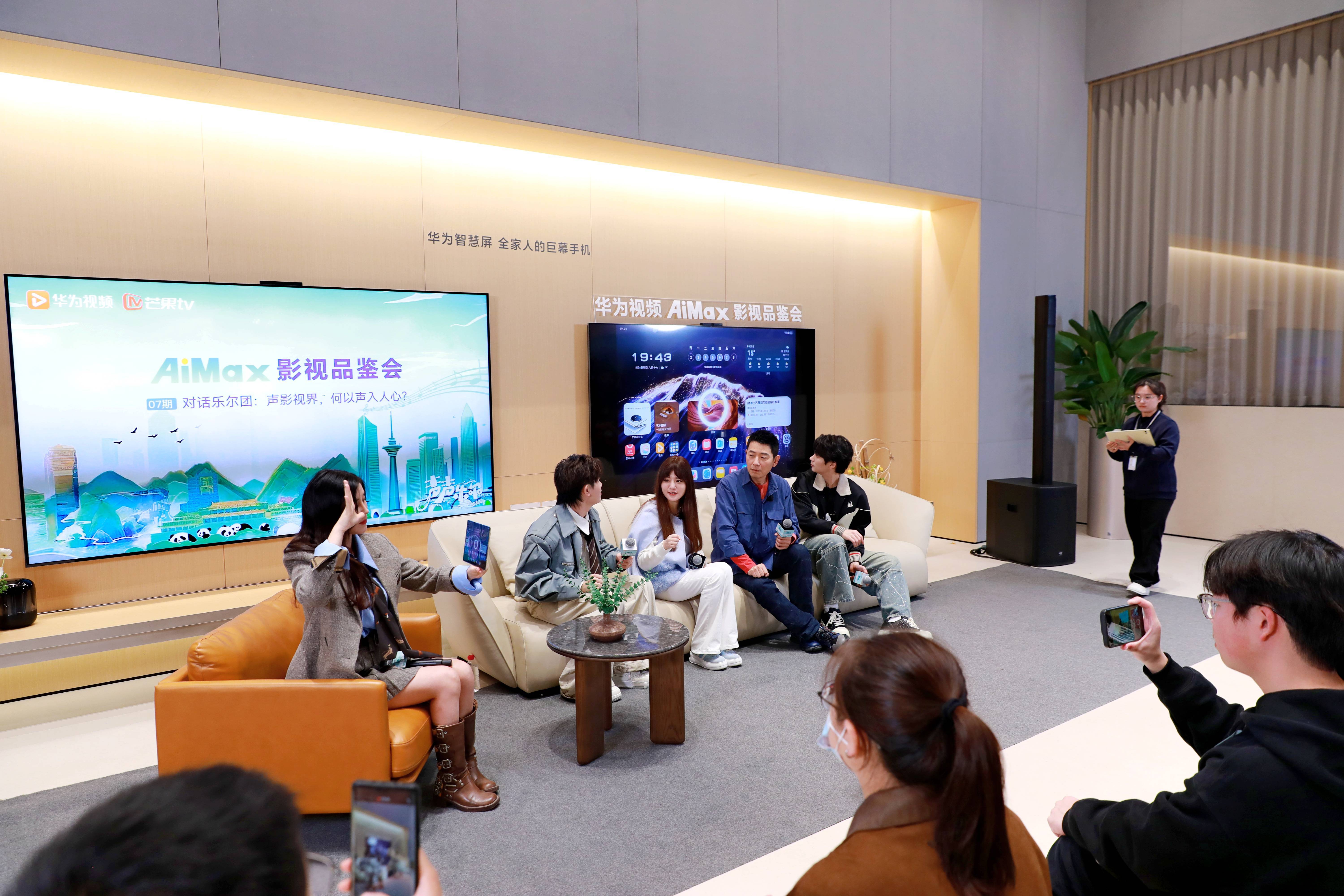 華為視頻AiMax影視品鑒會(huì)：聲影視界，何以聲入人心？