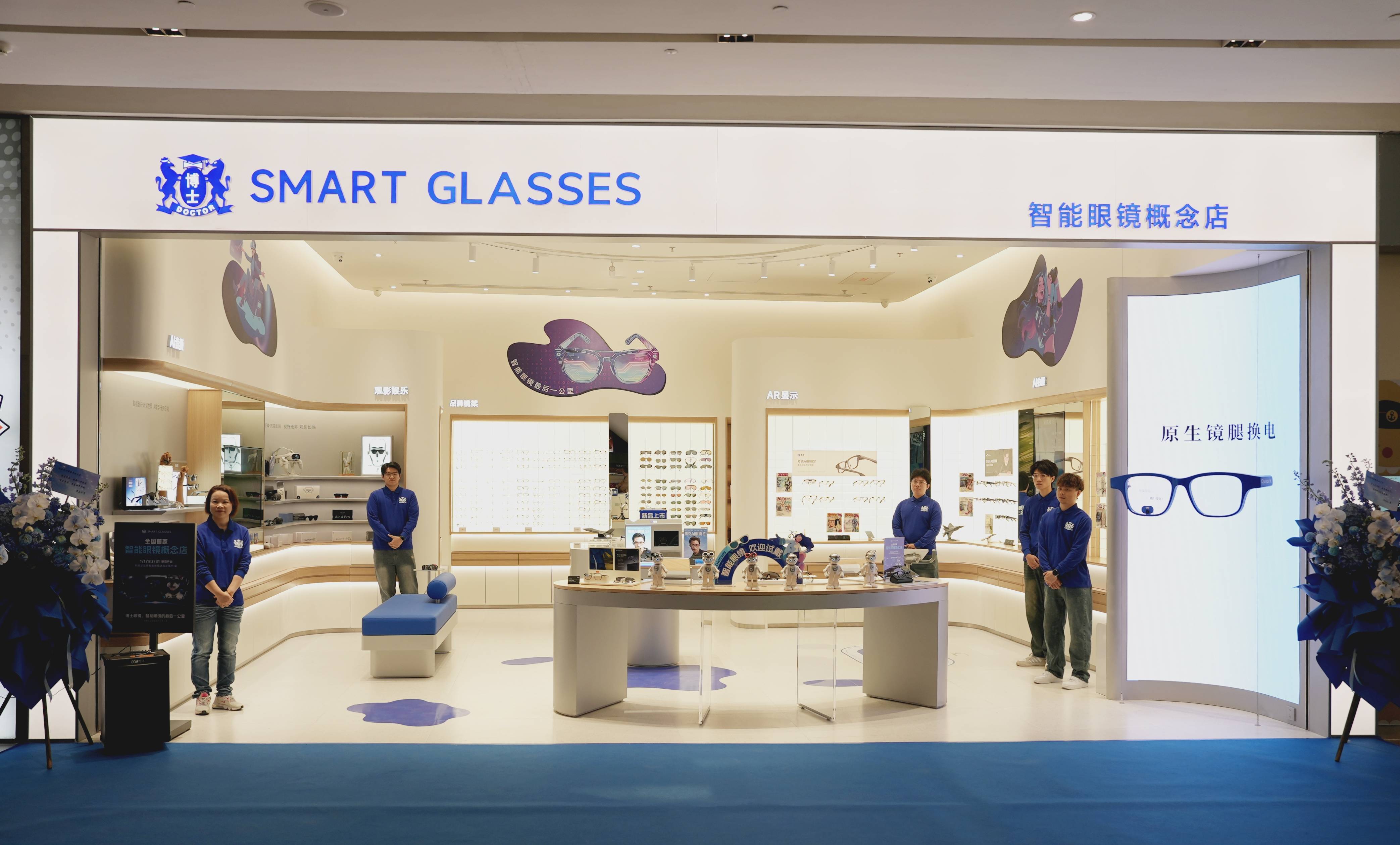 博士眼鏡全國首家智能眼鏡概念店落地深圳，賦能“智能眼鏡最后一公里”