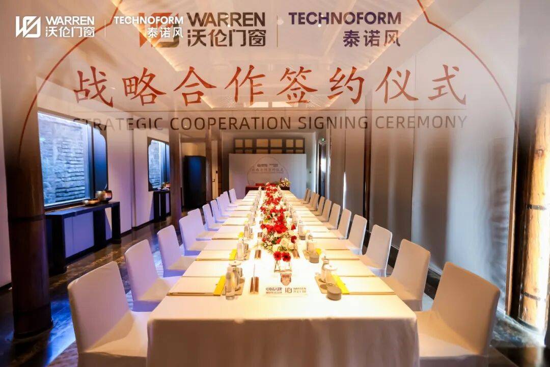 四合聚力 溫暖東方｜沃倫門窗與德國泰諾風(fēng)達(dá)成進(jìn)一步戰(zhàn)略合作 重新定義門窗高標(biāo)準(zhǔn)