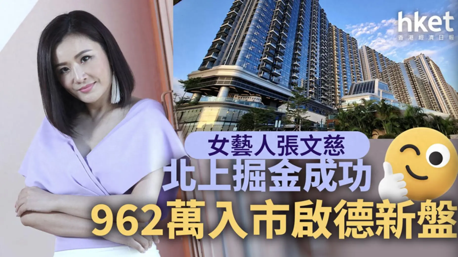 原創(chuàng)張文慈搬回香港低調(diào)買房，名下房產(chǎn)市值7000萬，未婚未育靠房養(yǎng)老