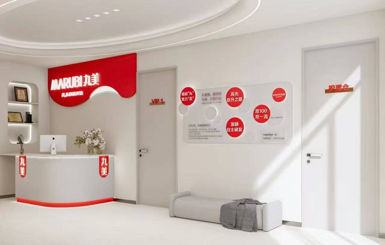 社區(qū)美容新勢(shì)力，丸美科技美膚連鎖傳統(tǒng)美容門店的轉(zhuǎn)型之路