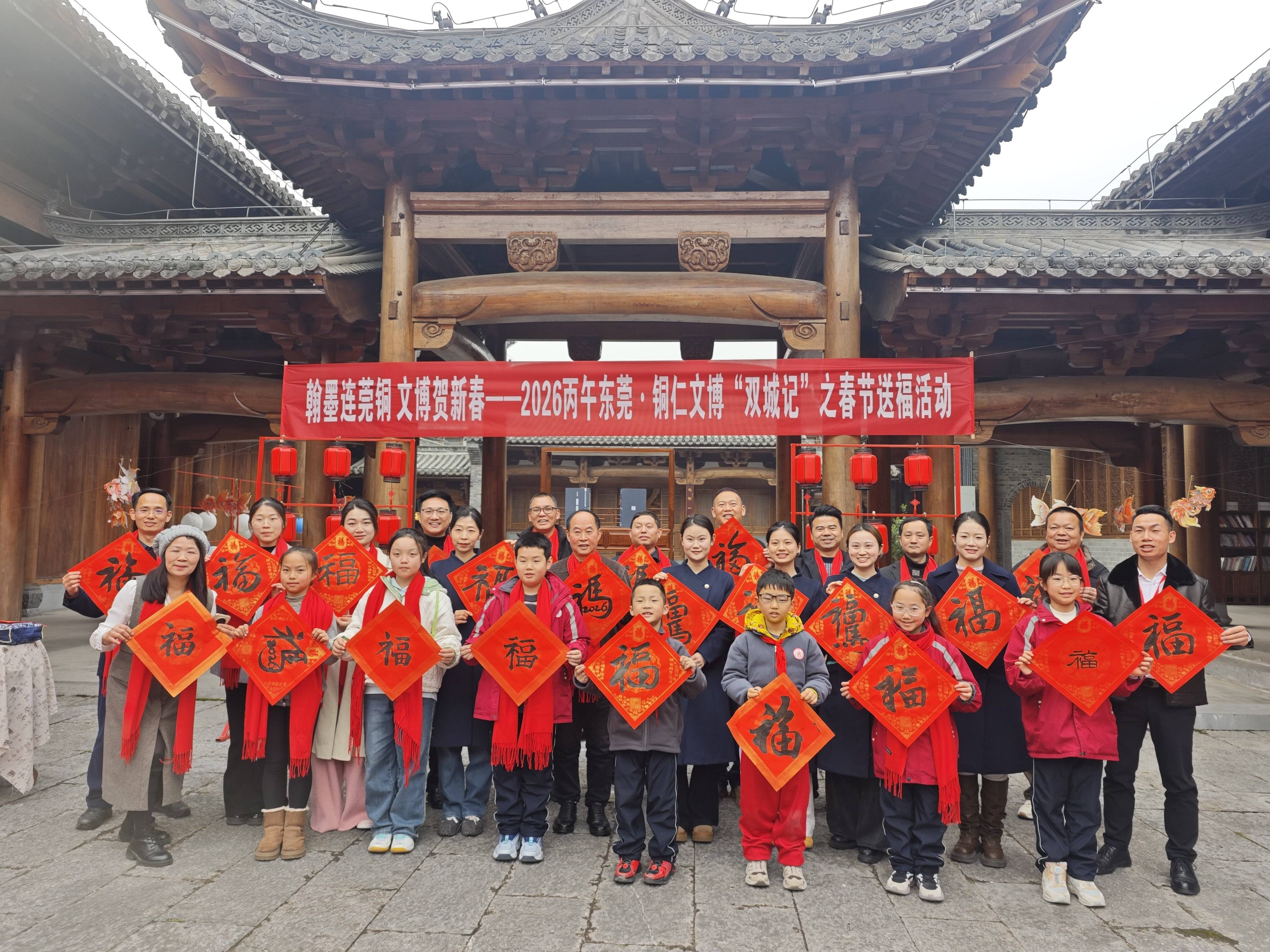 翰墨山海情，莞銅同步開展迎春書法活動