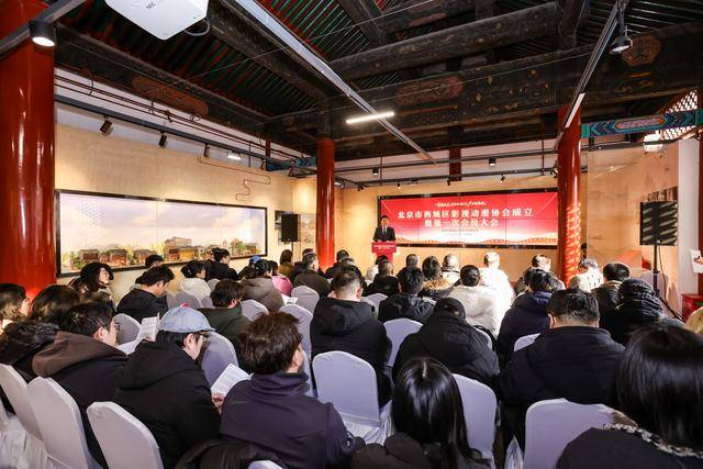 西城區(qū)影視動漫協(xié)會成立