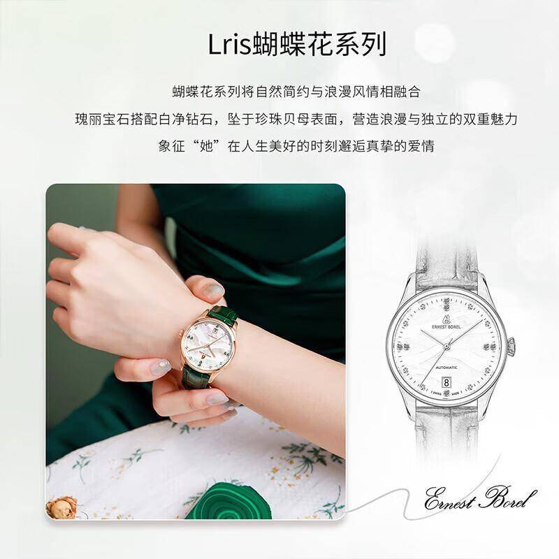 原創(chuàng)優(yōu)雅時(shí)光的見(jiàn)證者：瑞士機(jī)械腕表點(diǎn)亮女性腕間風(fēng)情
