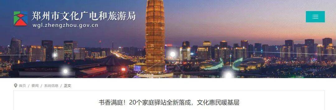 家門口的“圖書館”！鄭州新建20處圖書家庭驛站